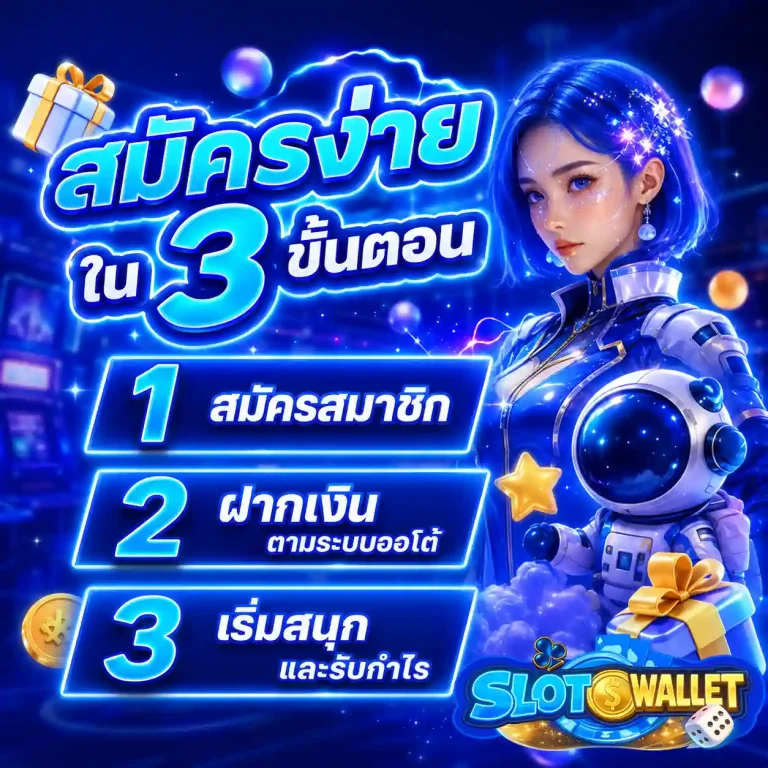 สล็อตวอเลทค่ายนอก
